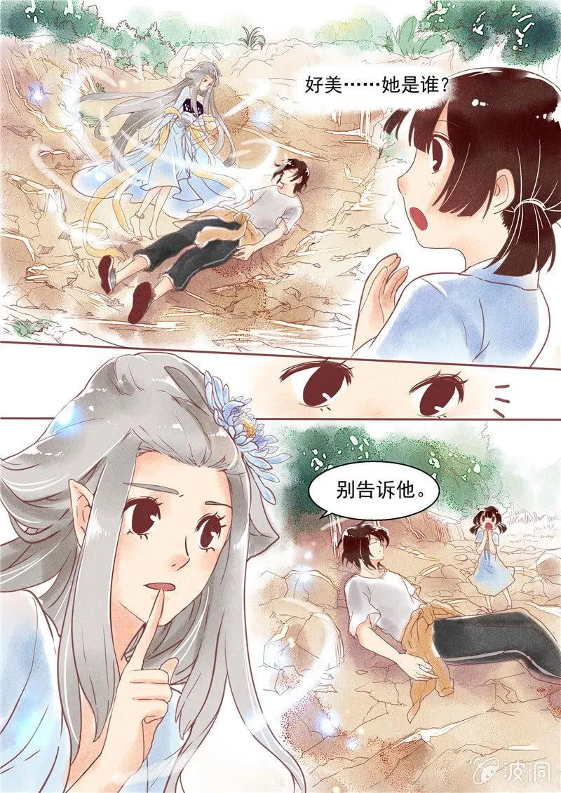 第三回 第17页