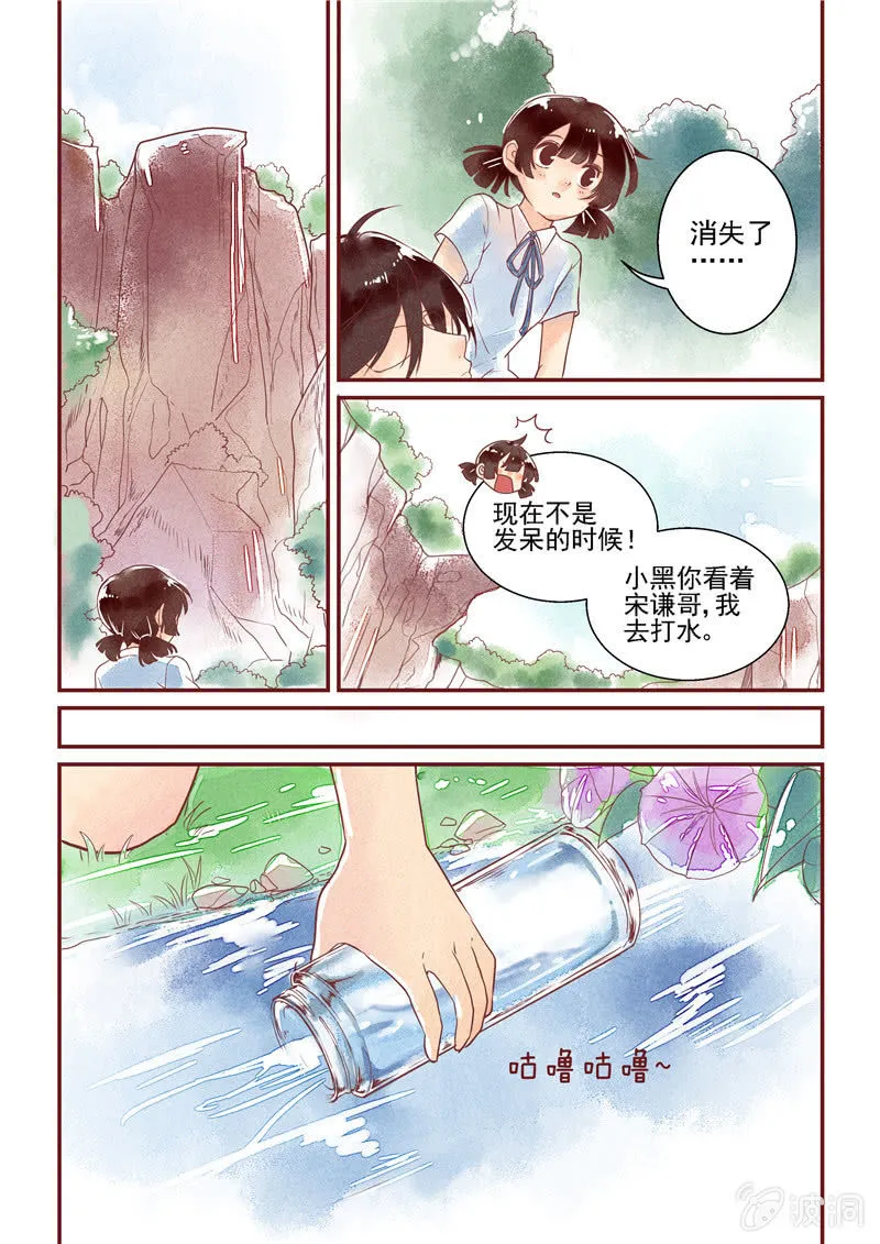 第三回 第18页