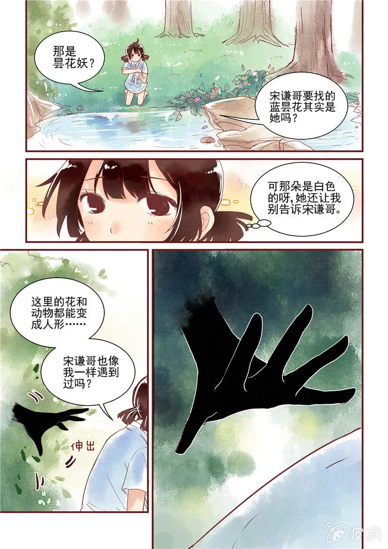 第三回 第19页
