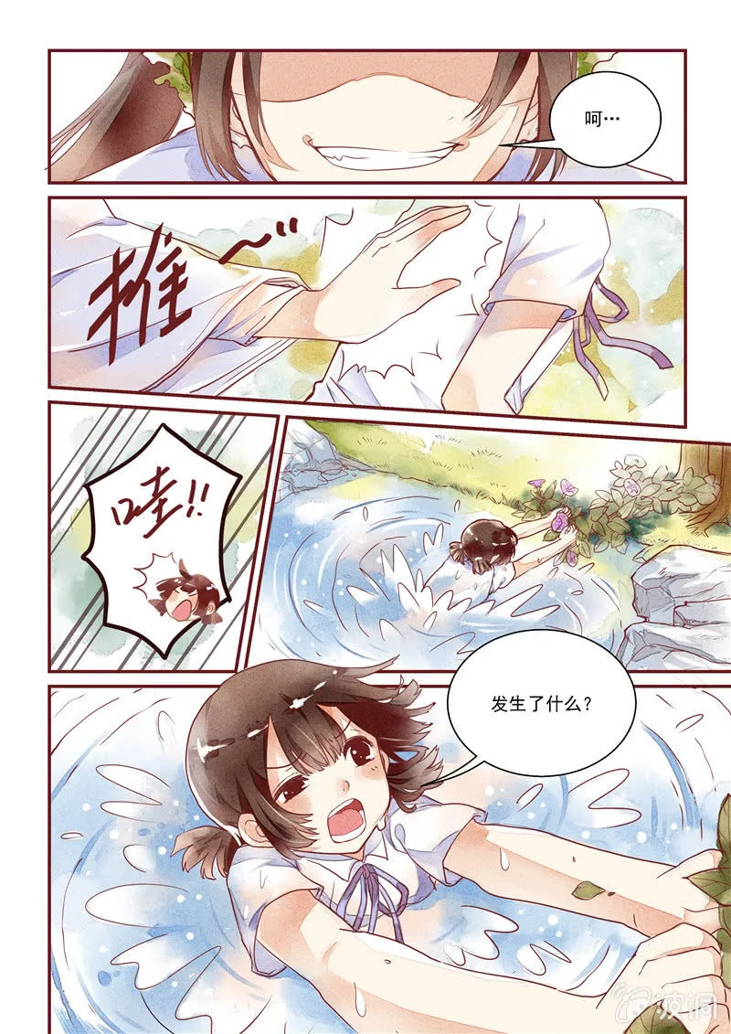 第三回 第20页