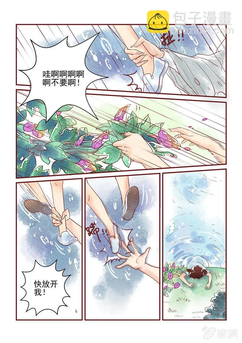 第三回 第21页