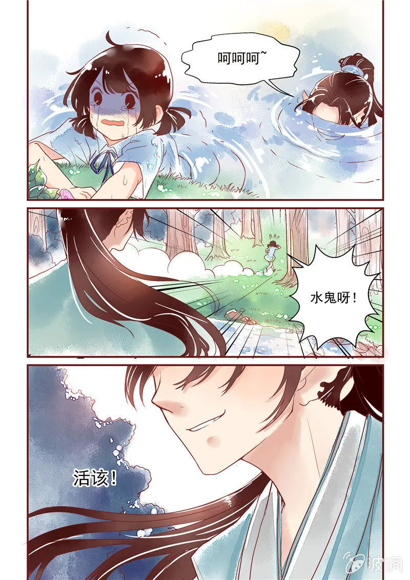 第三回 第22页
