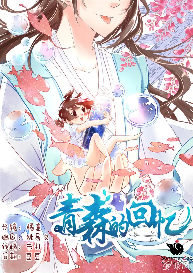 第四回 第1页