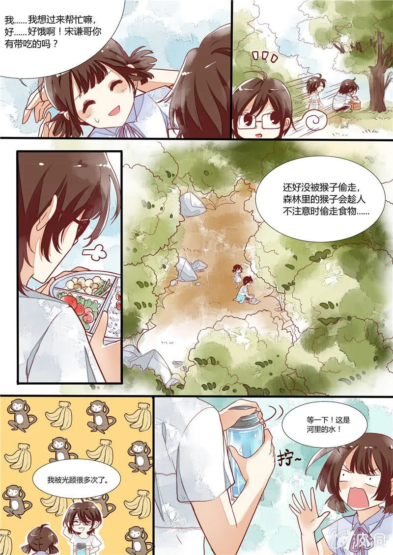 第四回 第3页