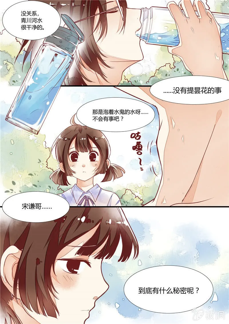 第四回 第4页