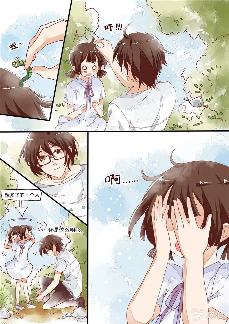 第四回 第6页