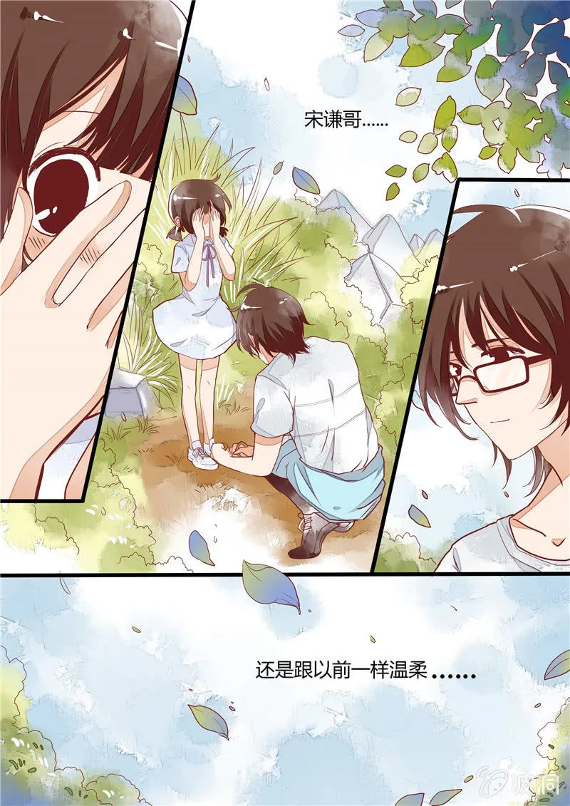 第四回 第7页