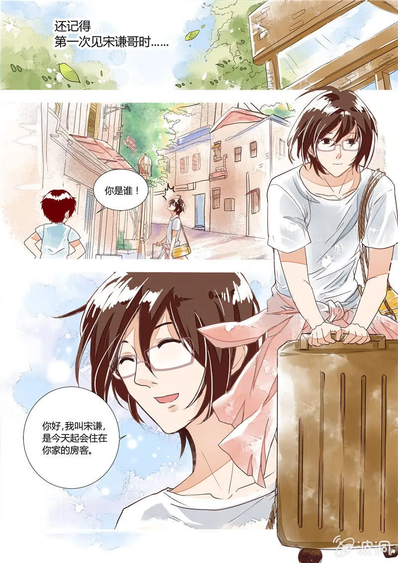 第四回 第8页