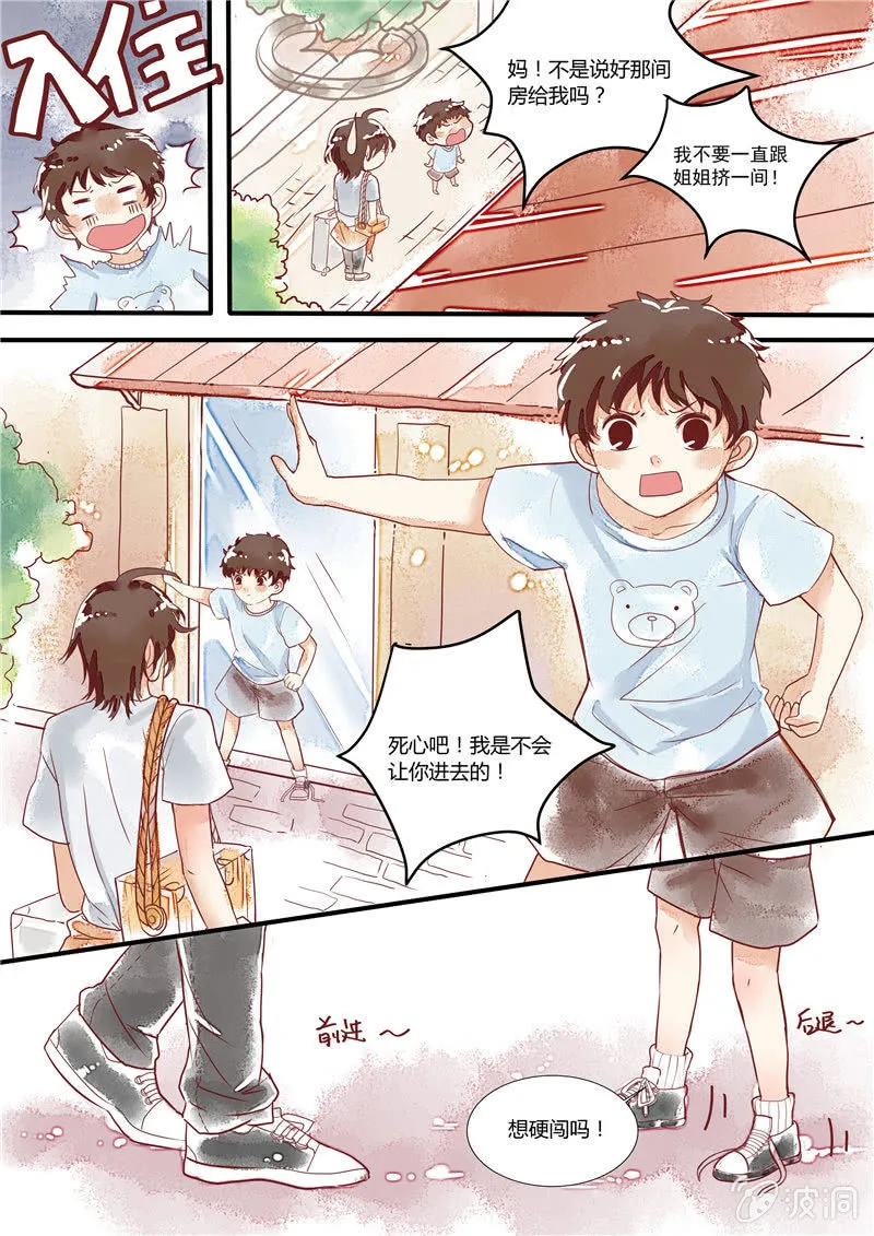 第四回 第9页