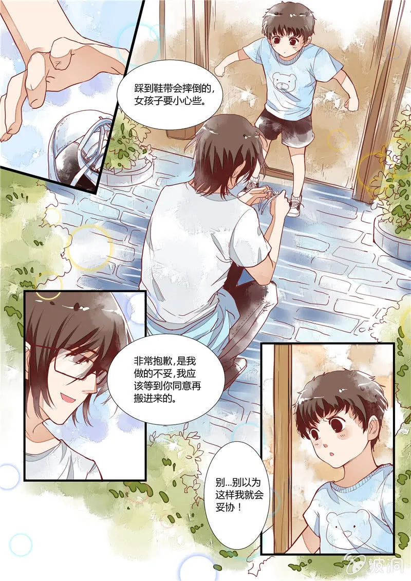 第四回 第10页