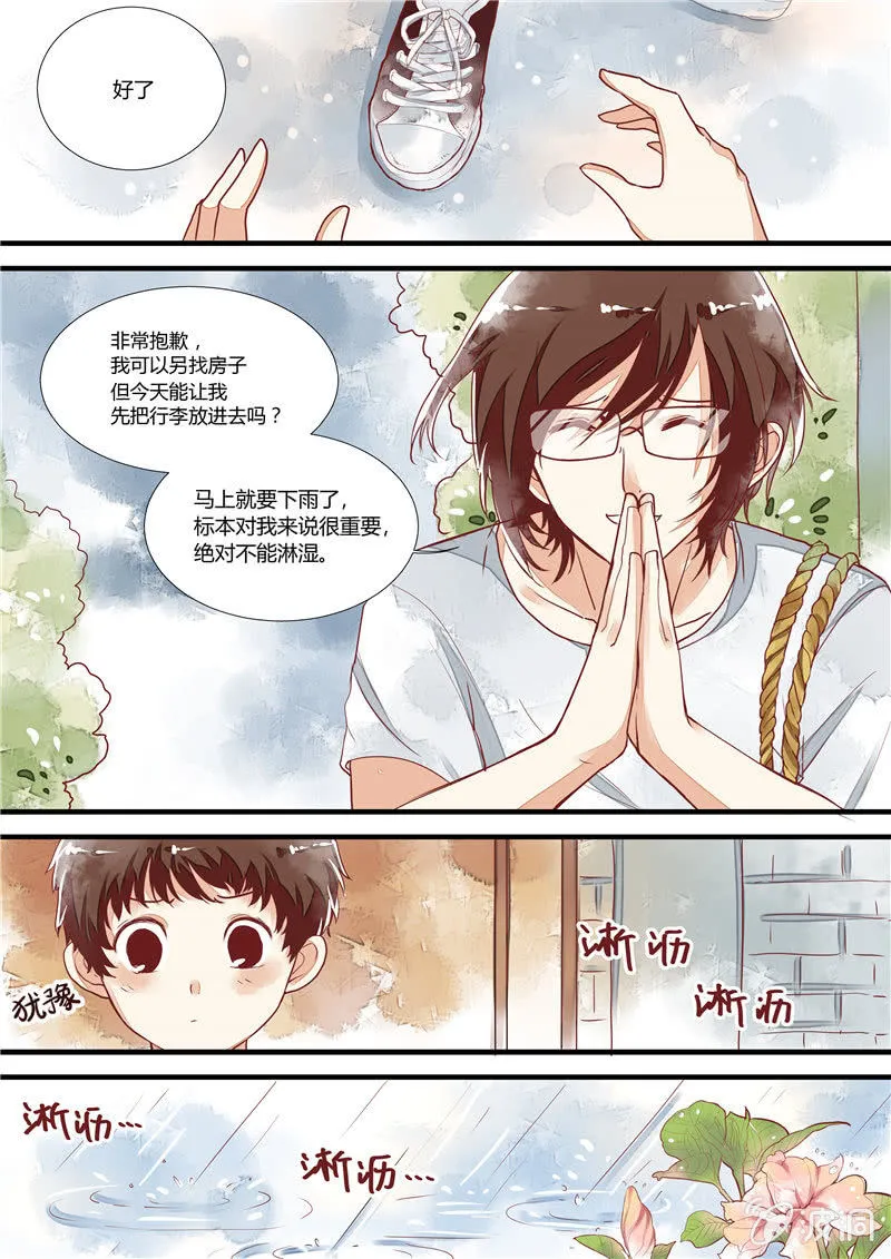 第四回 第11页