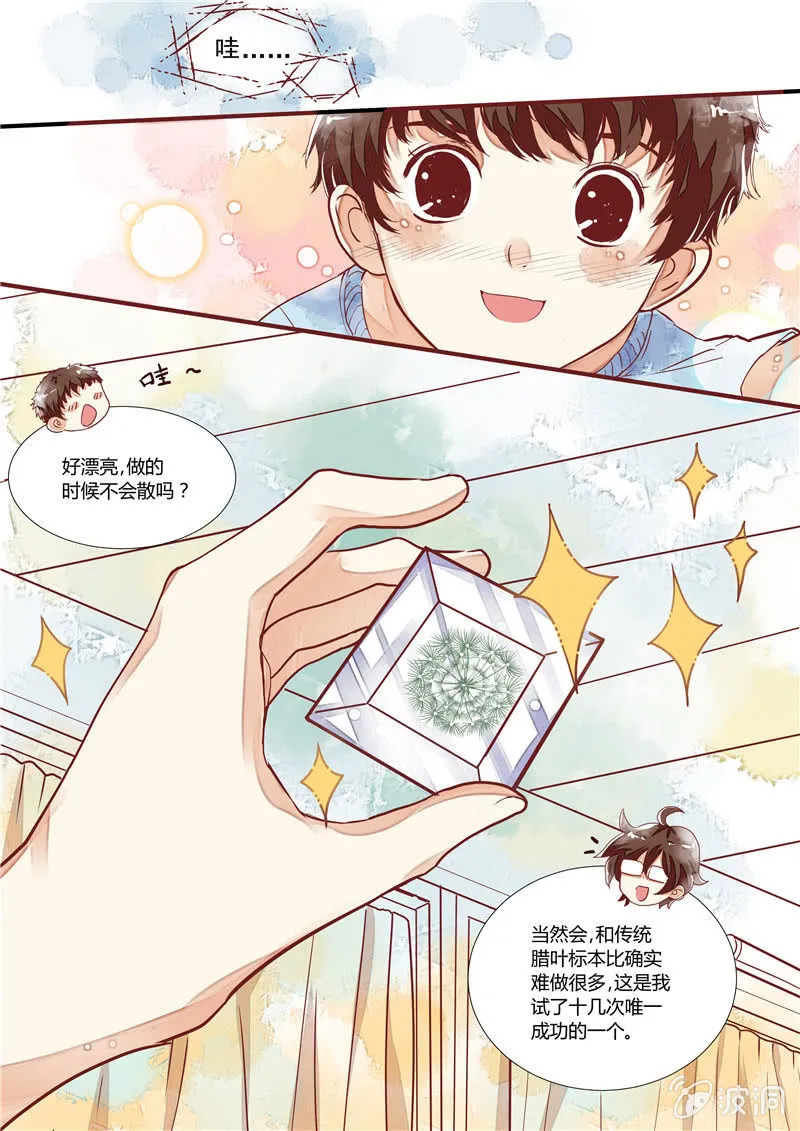 第四回 第13页