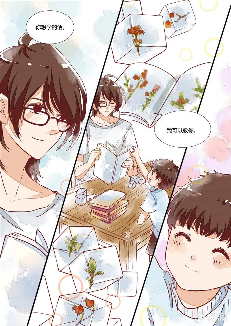 第四回 第14页