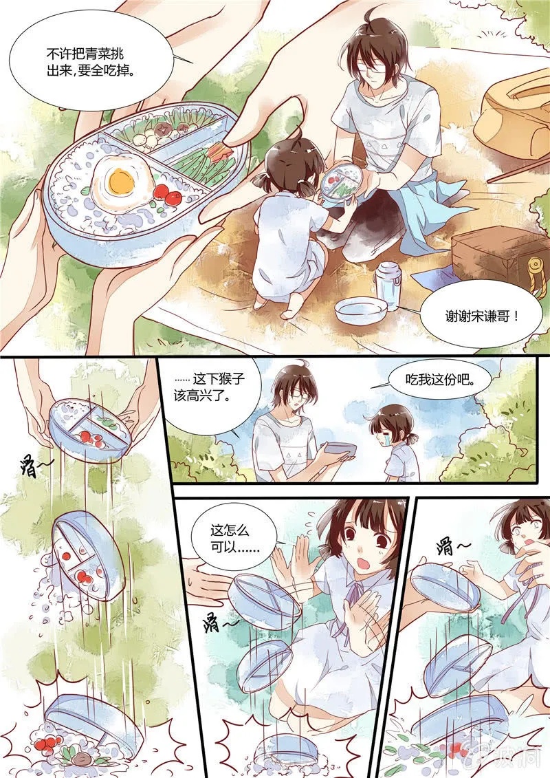 第四回 第16页