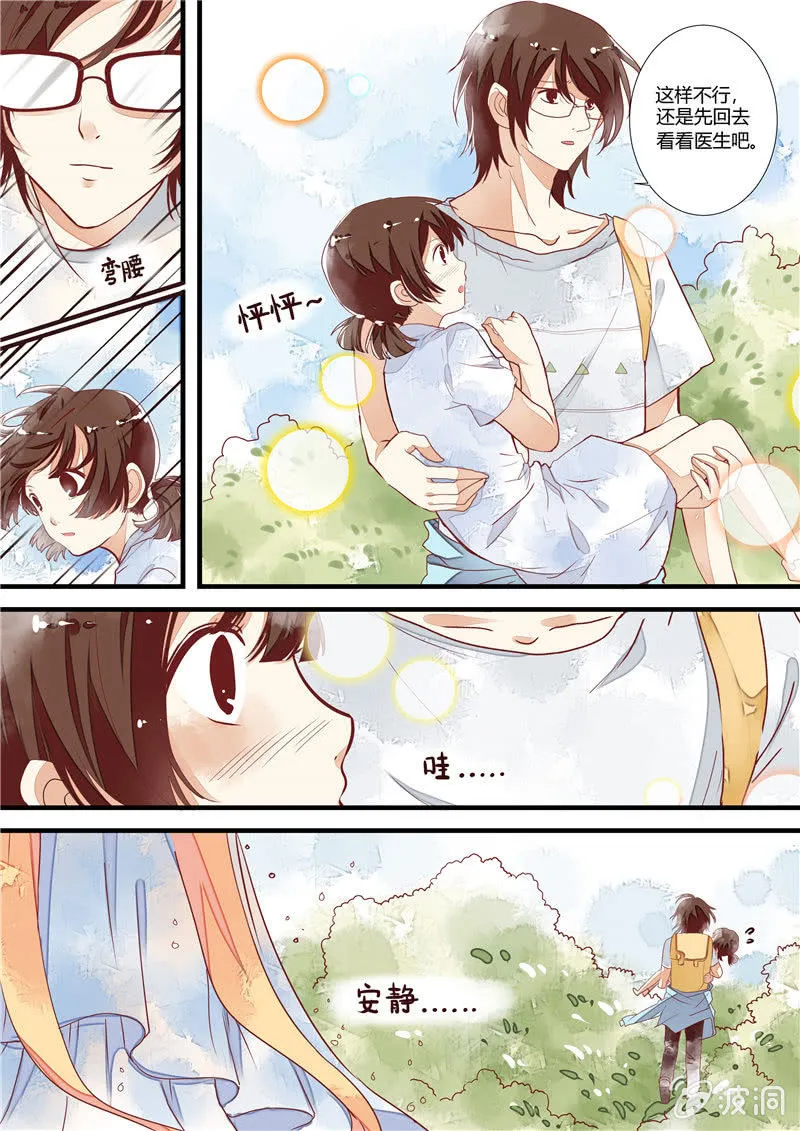 第四回 第18页