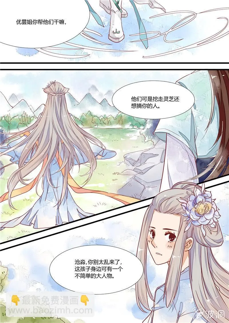 第四回 第19页
