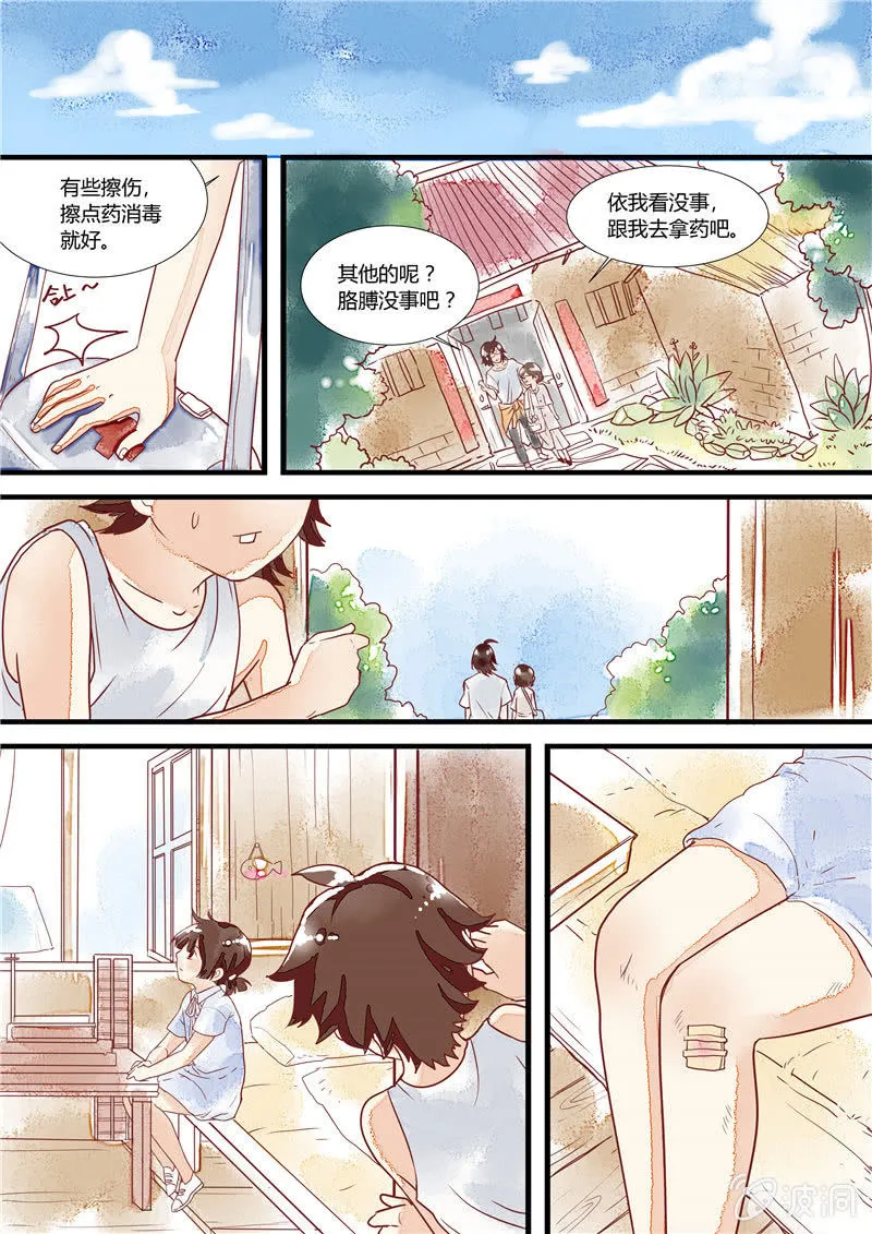 第四回 第21页