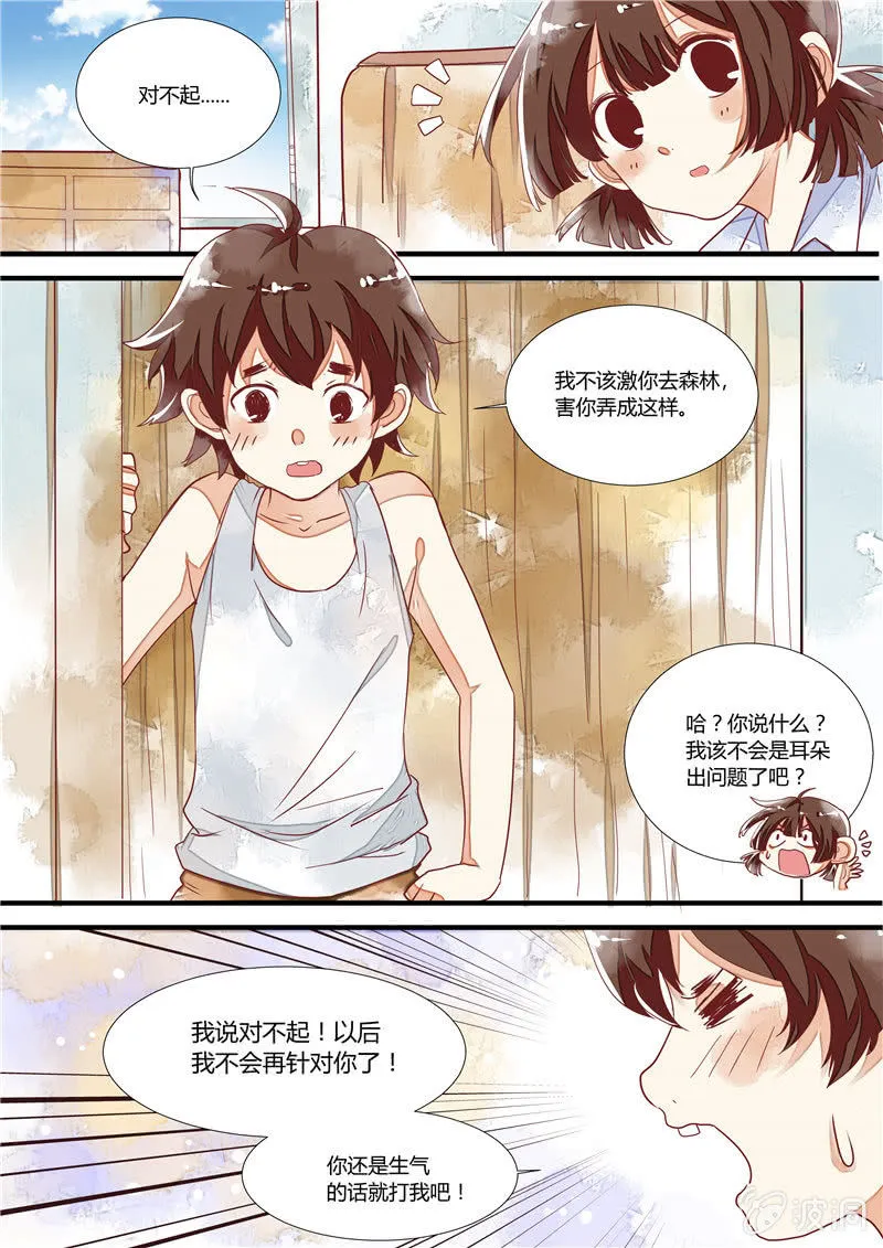 第四回 第22页