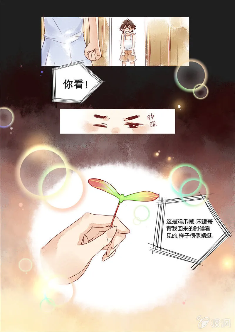 第四回 第23页