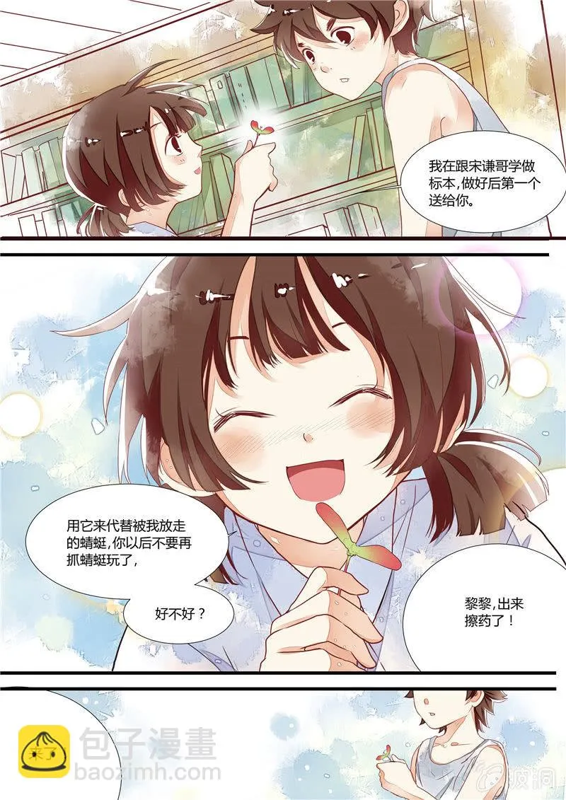 第四回 第24页