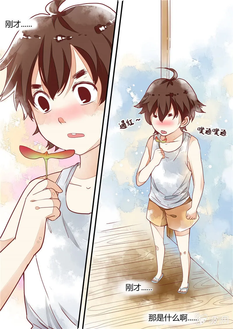 第四回 第25页