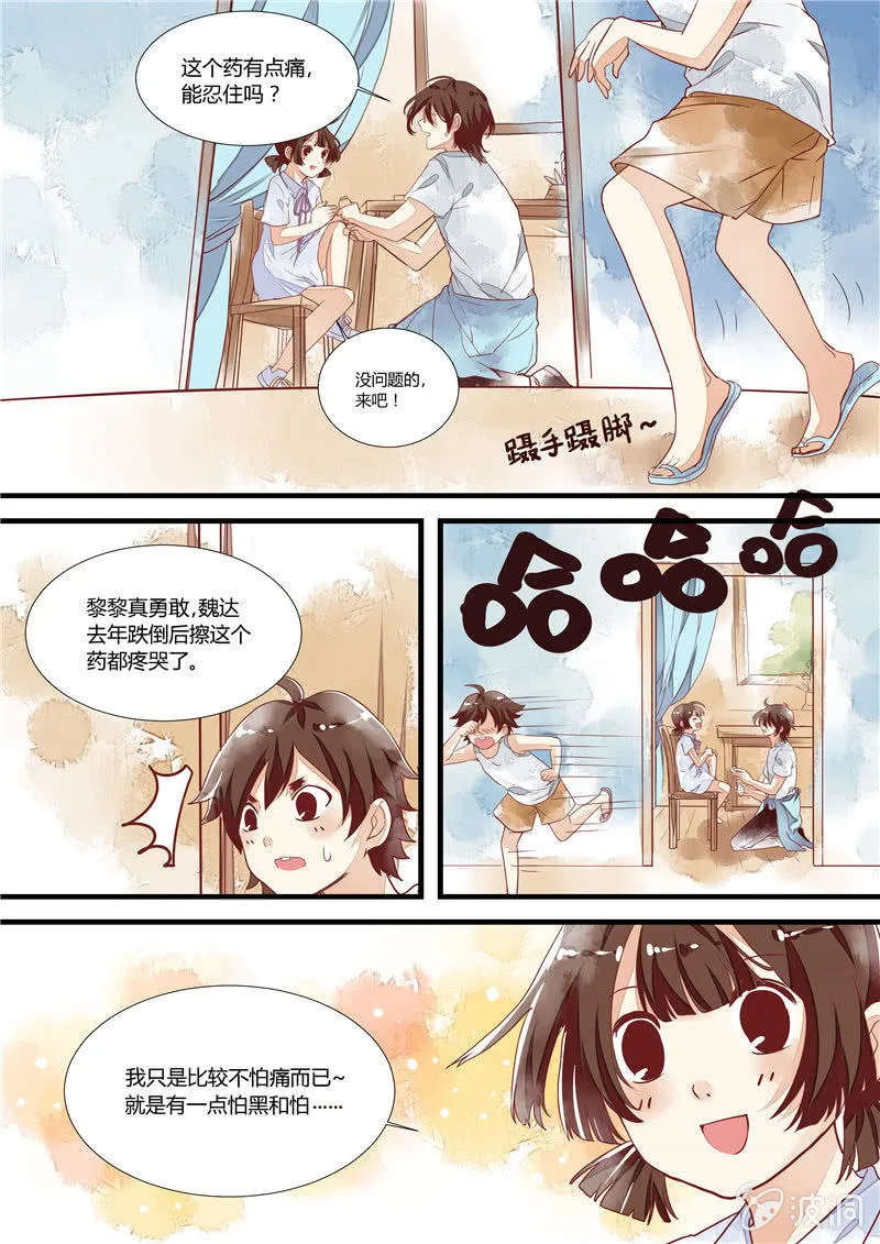 第四回 第26页