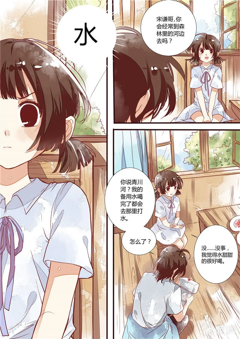 第四回 第27页
