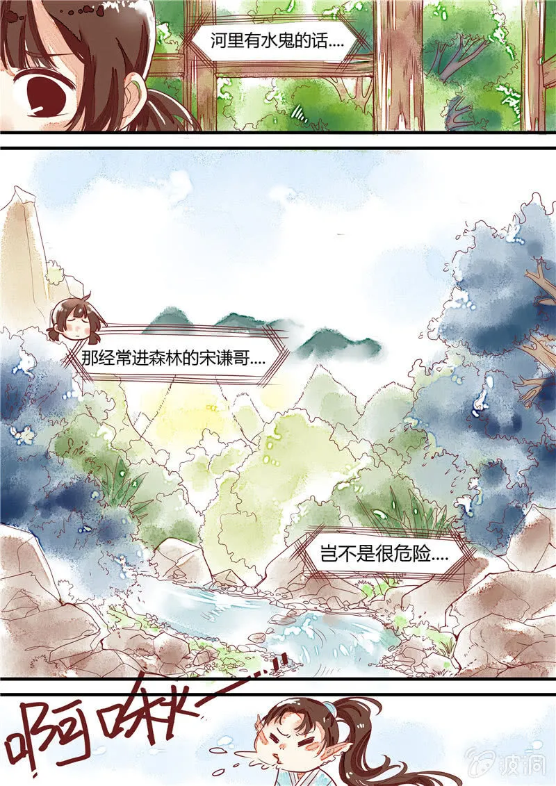 第四回 第28页