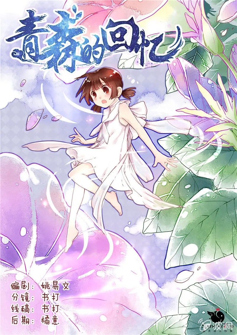 第五回 第1页
