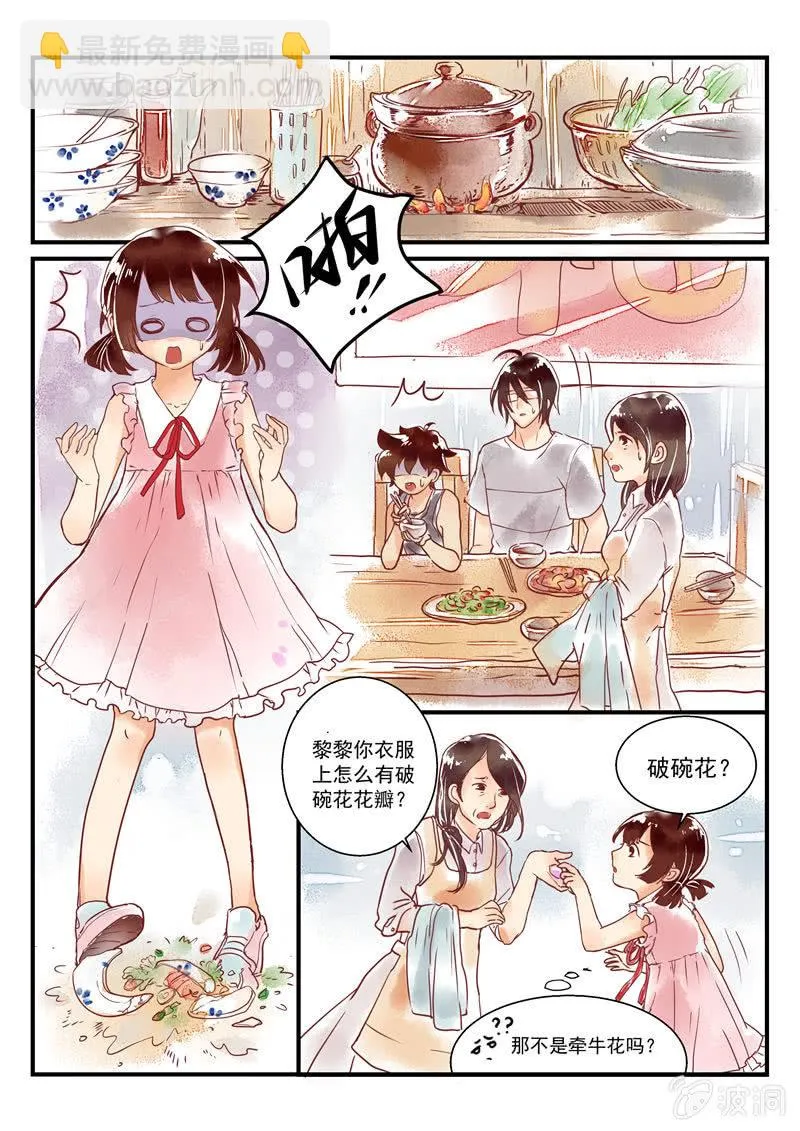 第五回 第2页