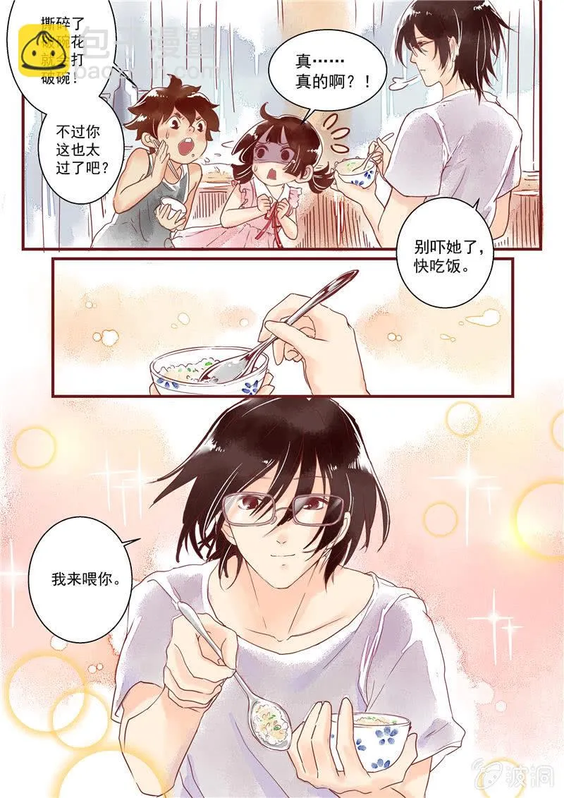 第五回 第3页