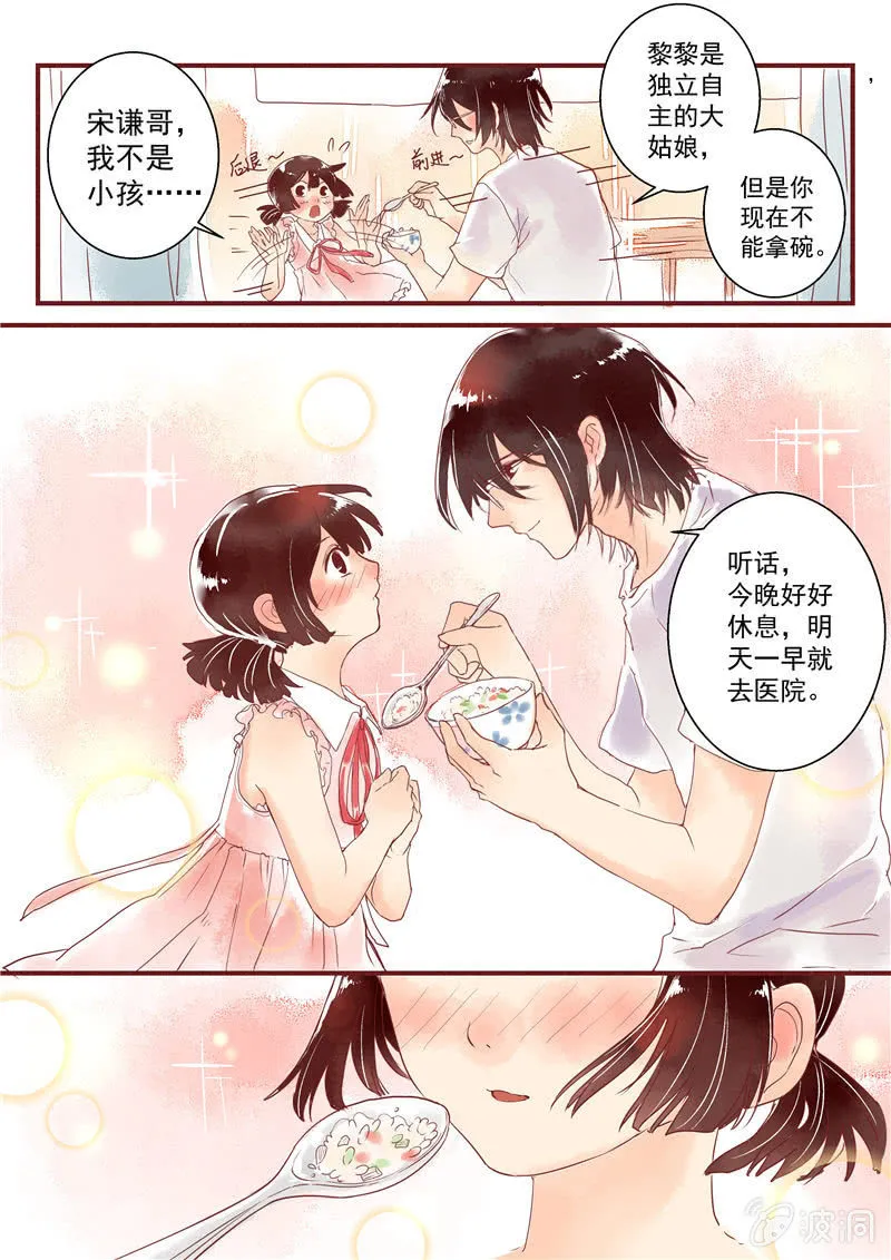 第五回 第4页