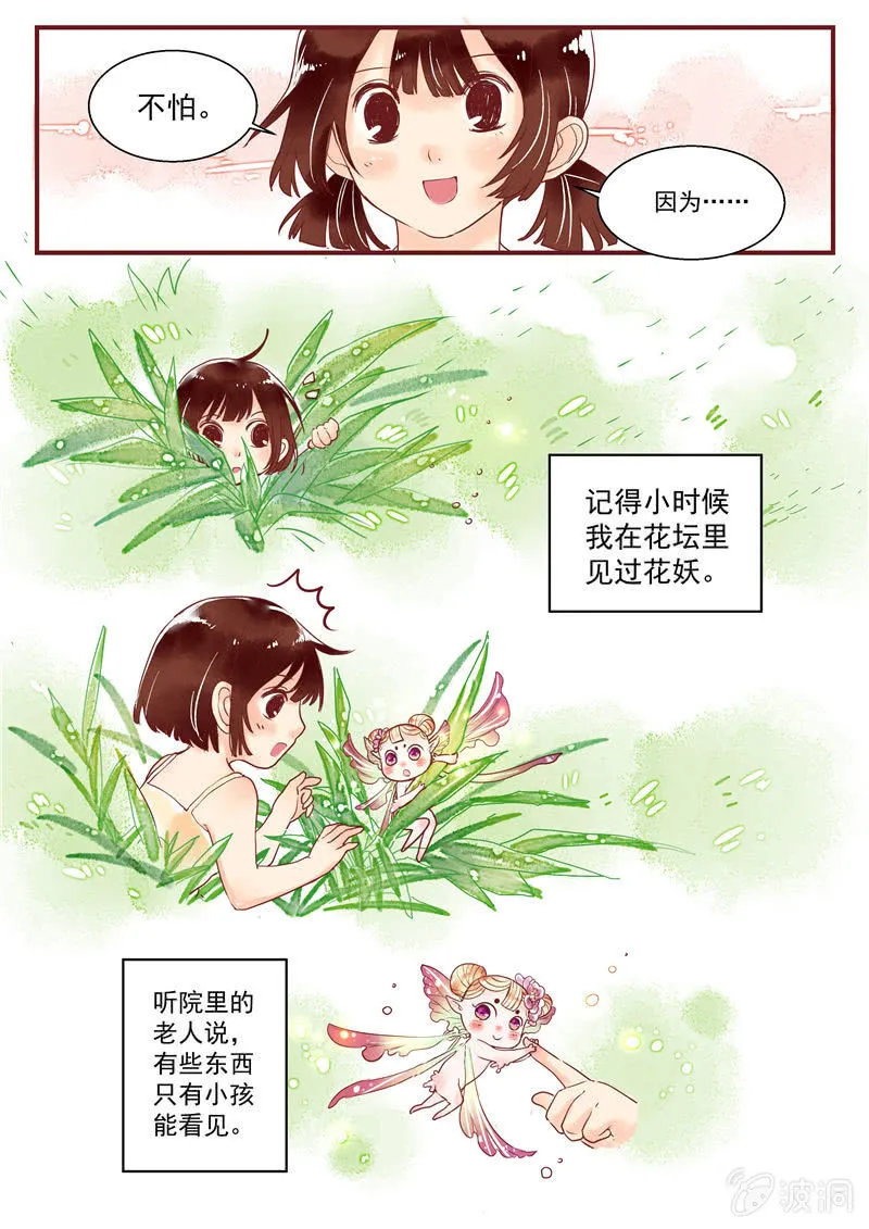 第五回 第7页