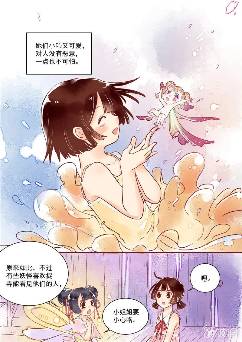 第五回 第8页