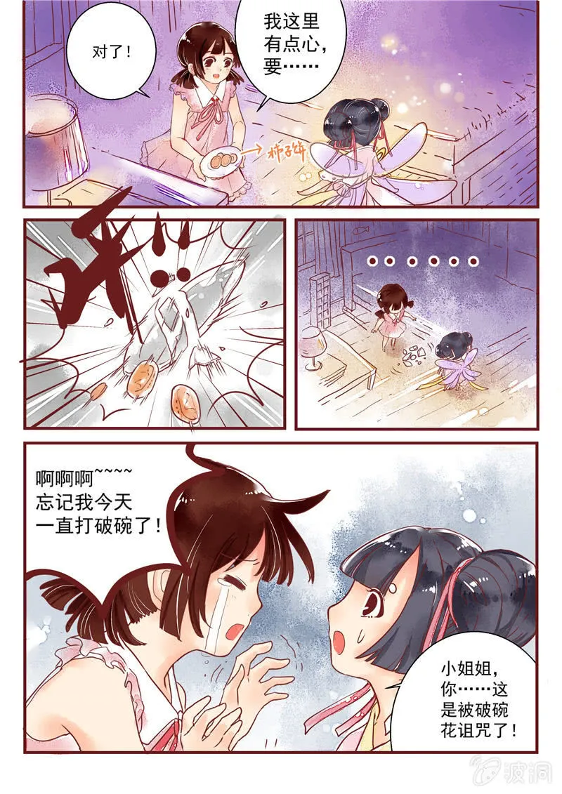 第五回 第9页