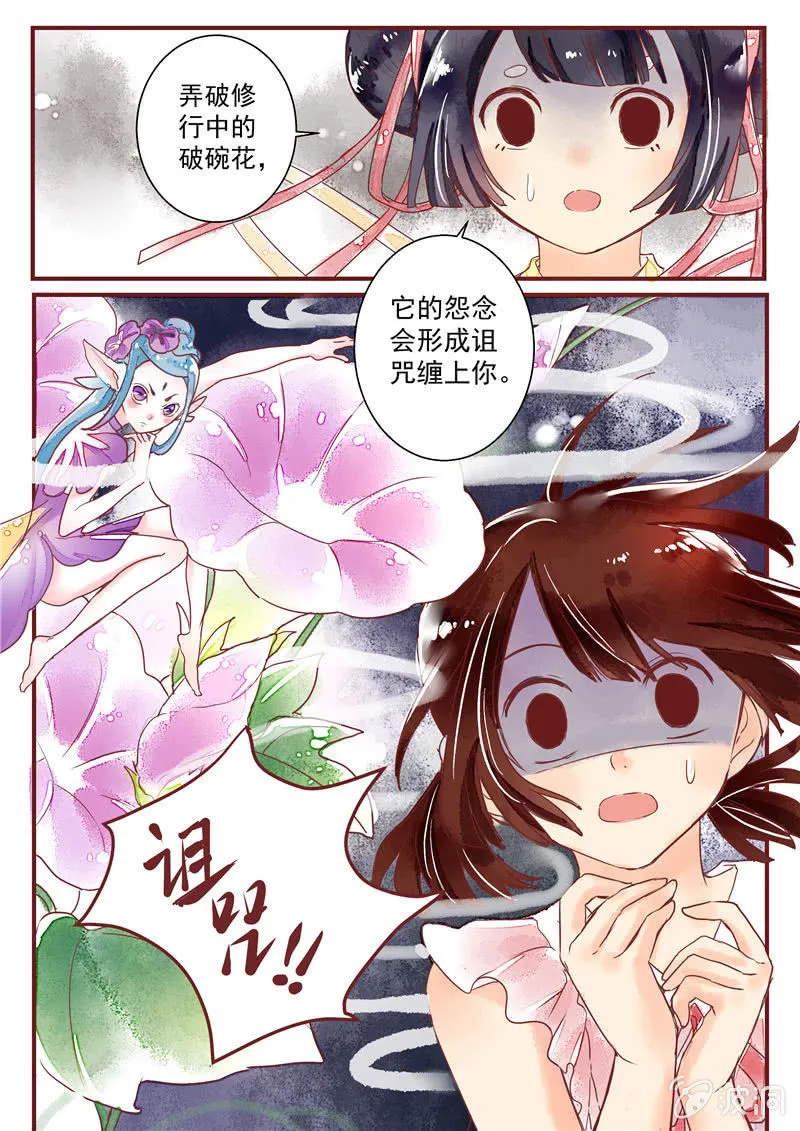 第五回 第10页