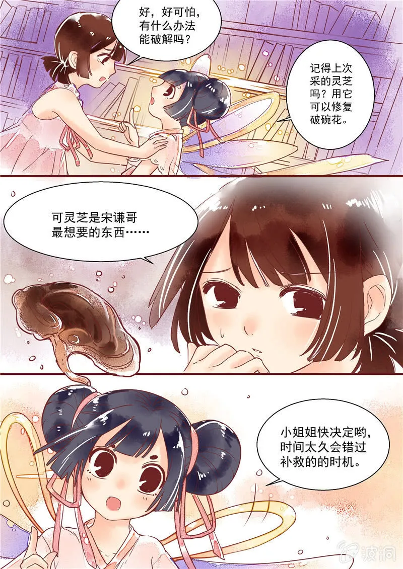 第五回 第11页