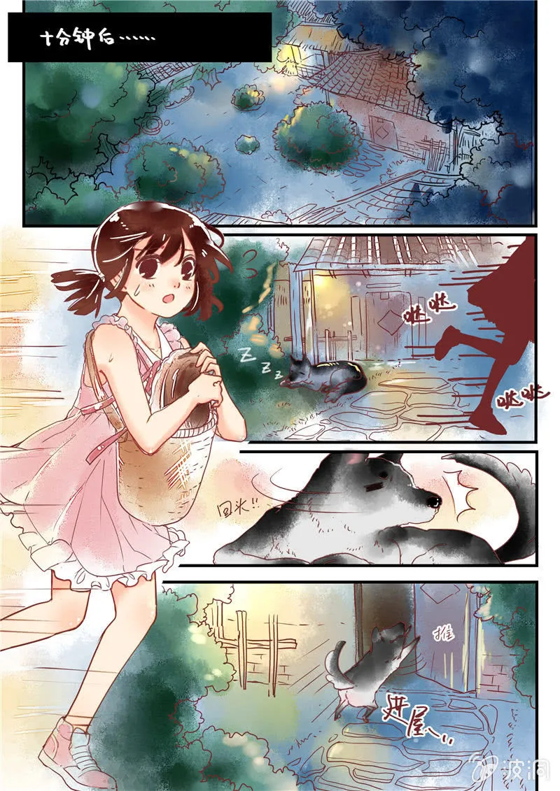 第五回 第12页