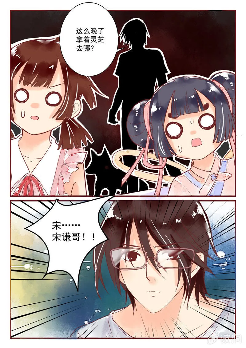 第五回 第14页