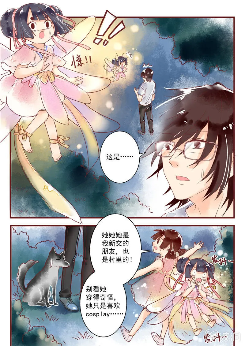 第五回 第15页