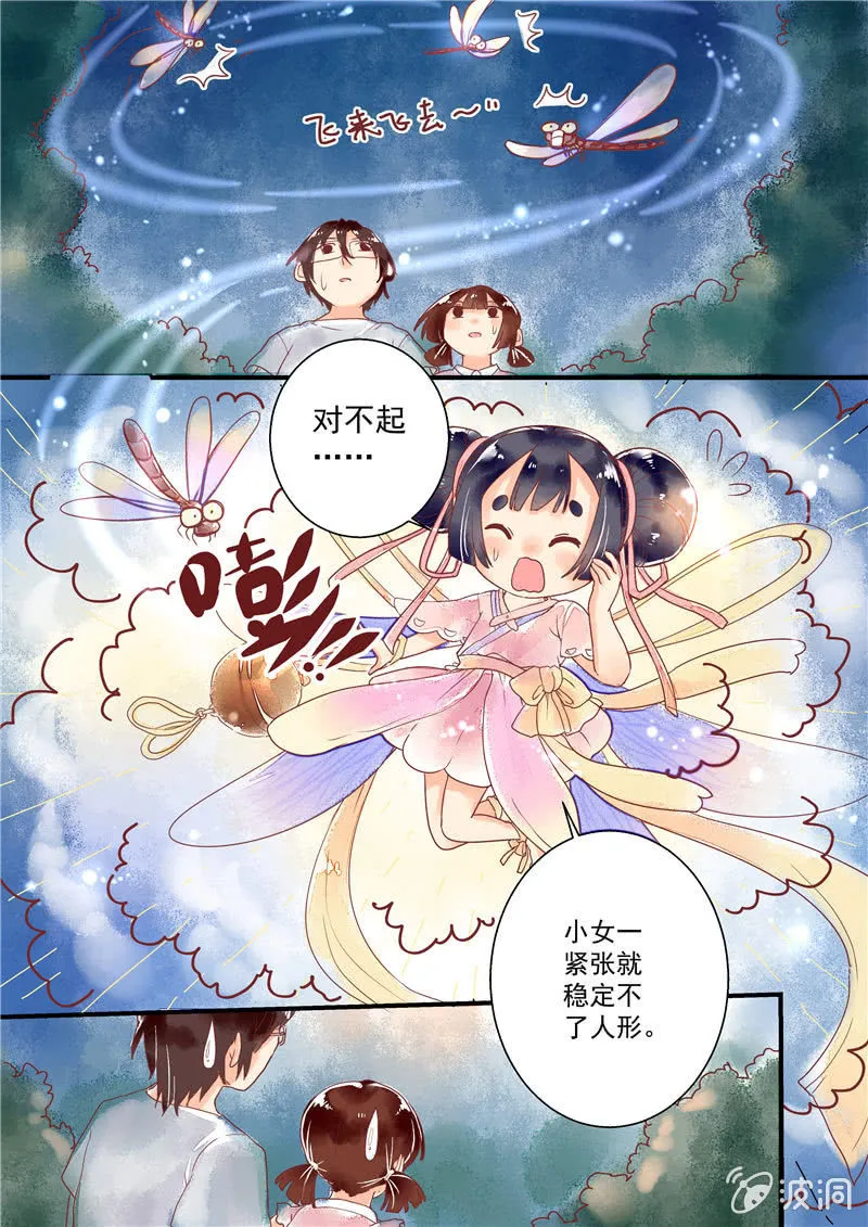第五回 第17页