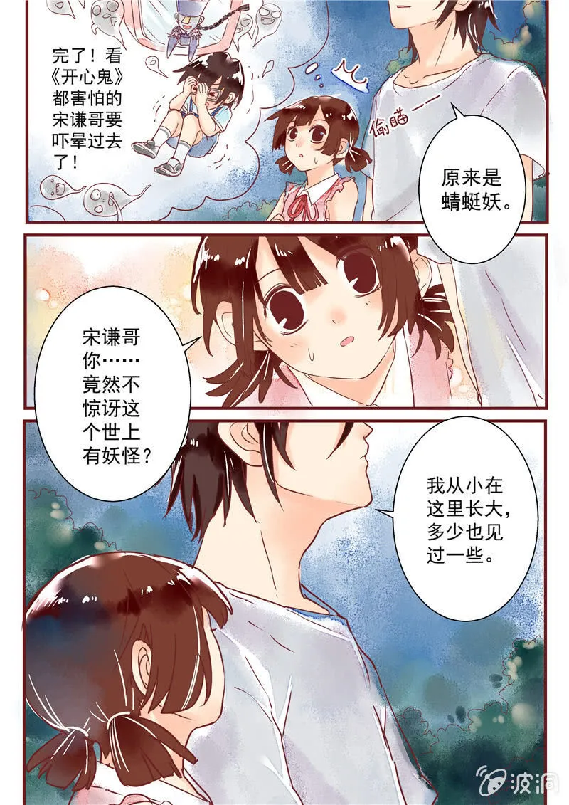 第五回 第18页