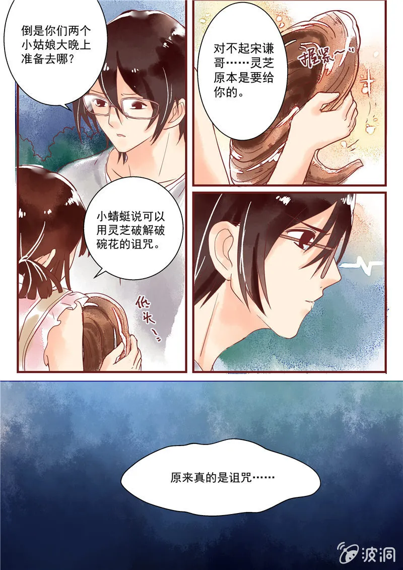 第五回 第19页
