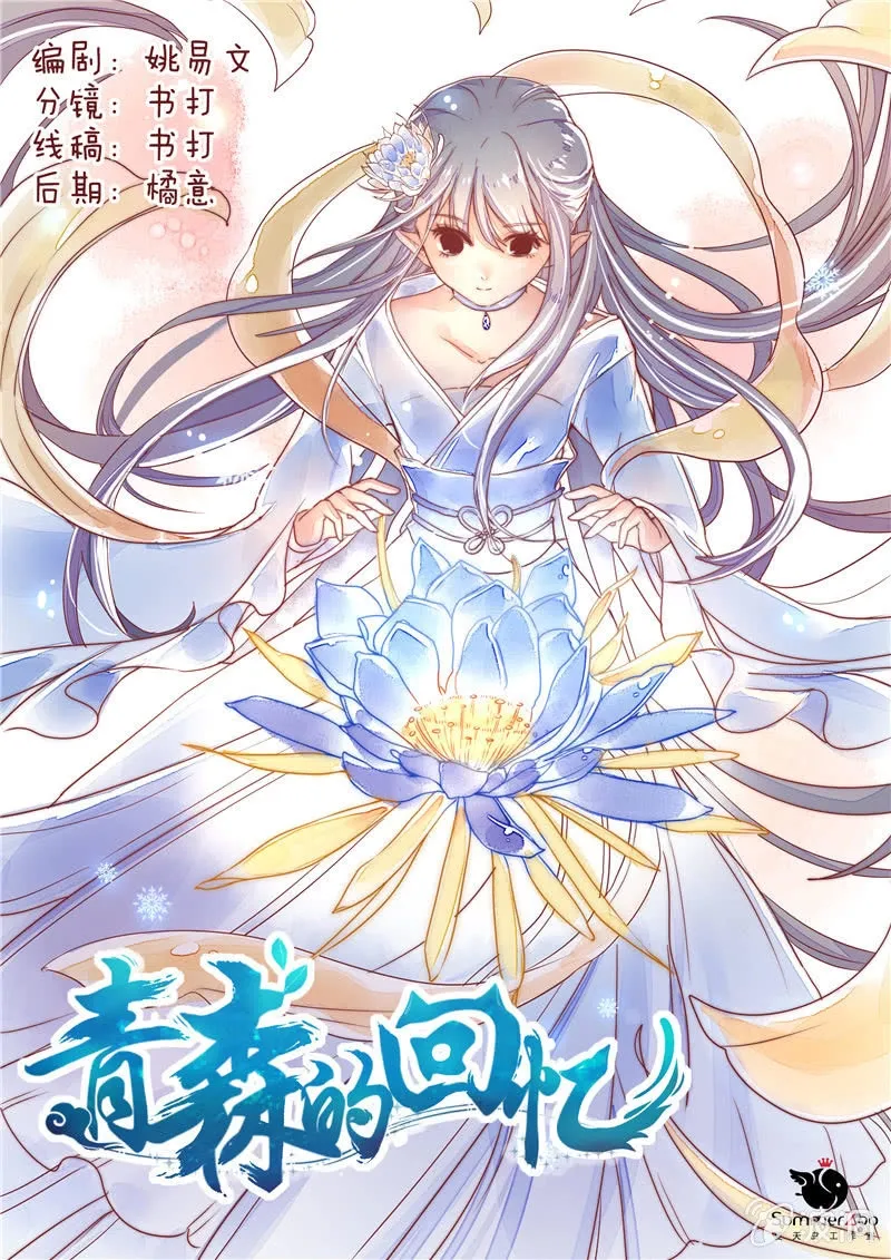 第六回 第1页