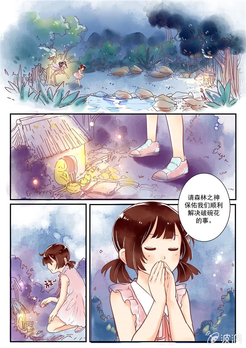 第六回 第2页