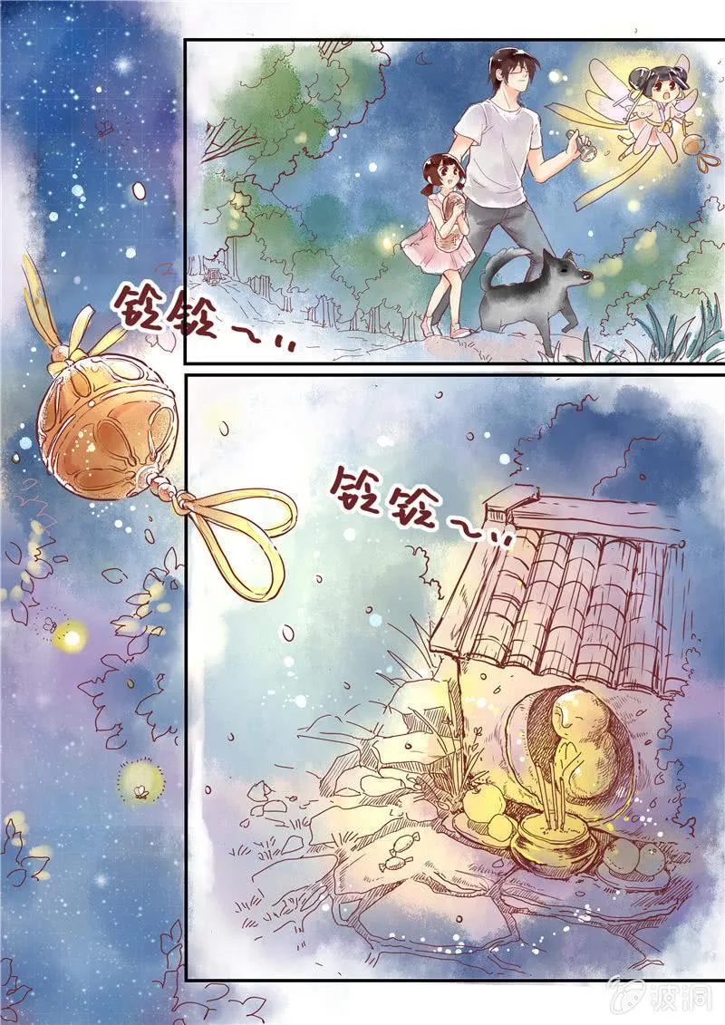 第六回 第3页