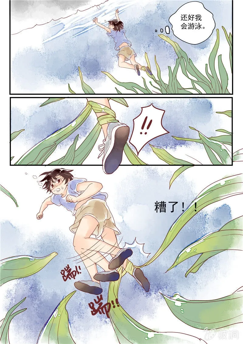 第六回 第9页