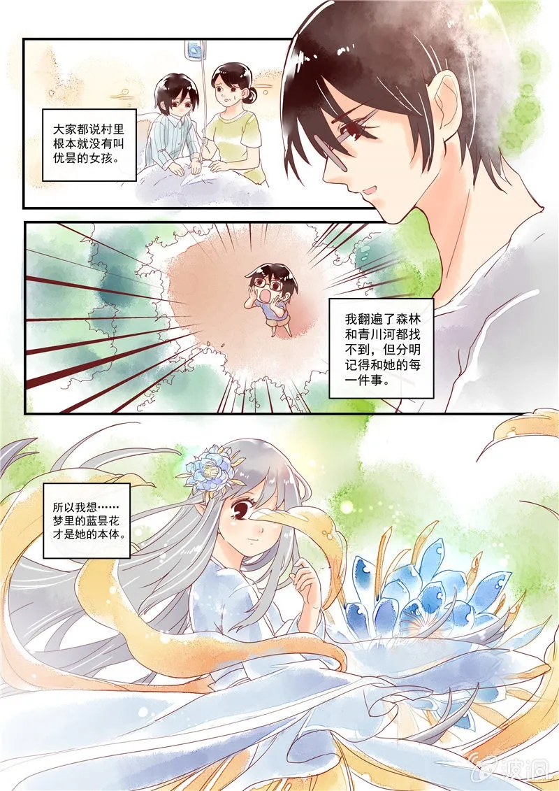 第六回 第14页