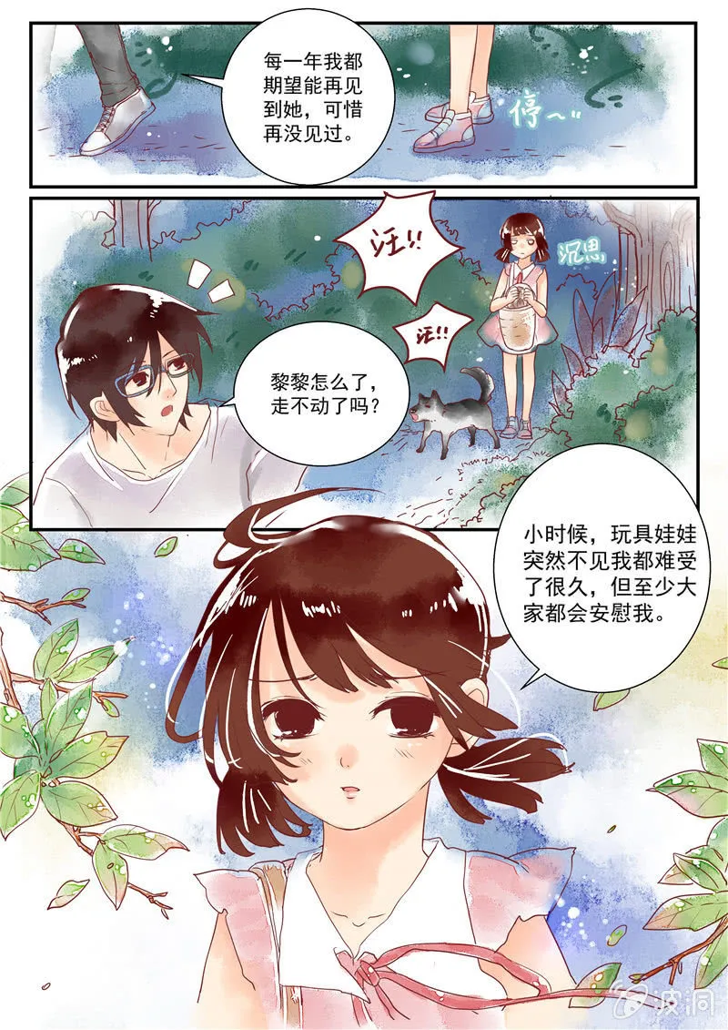 第六回 第15页