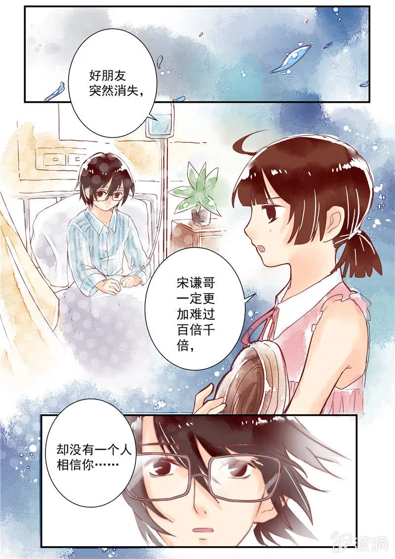 第六回 第16页